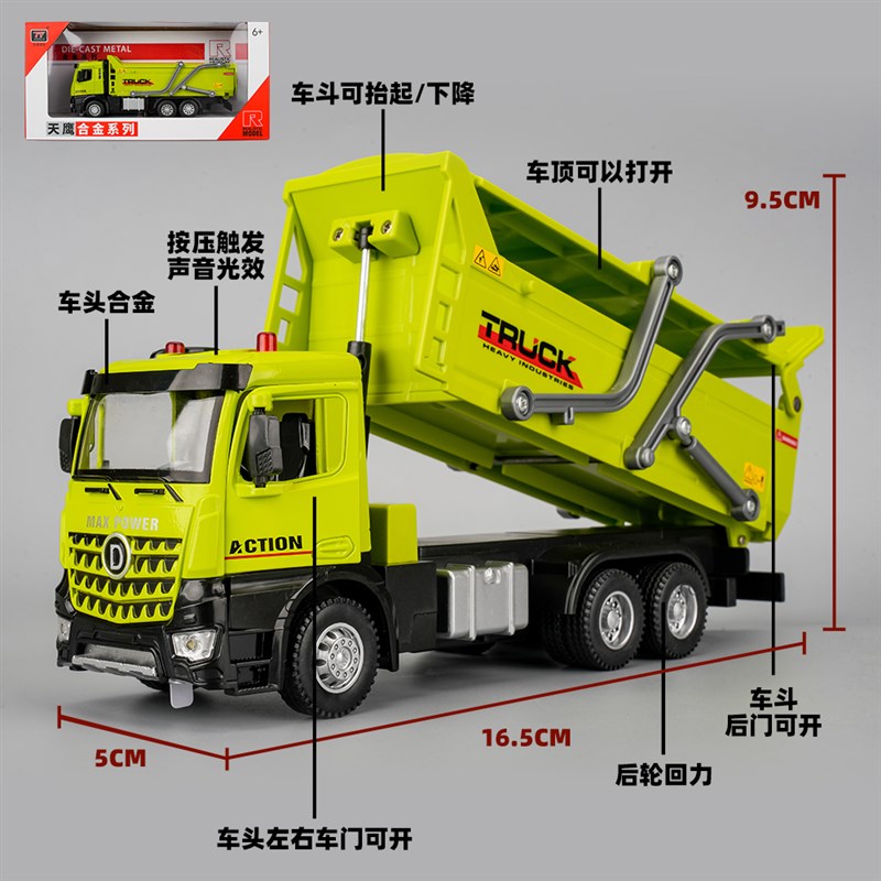 大号翻斗车玩具儿童合金自卸车大卡车渣土运输车工程车玩具车男孩