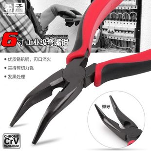 6寸弯头钳子弯头尖嘴钳 尖嘴钳弯嘴钳鸟嘴钳钢丝钳多功能尖嘴钳子