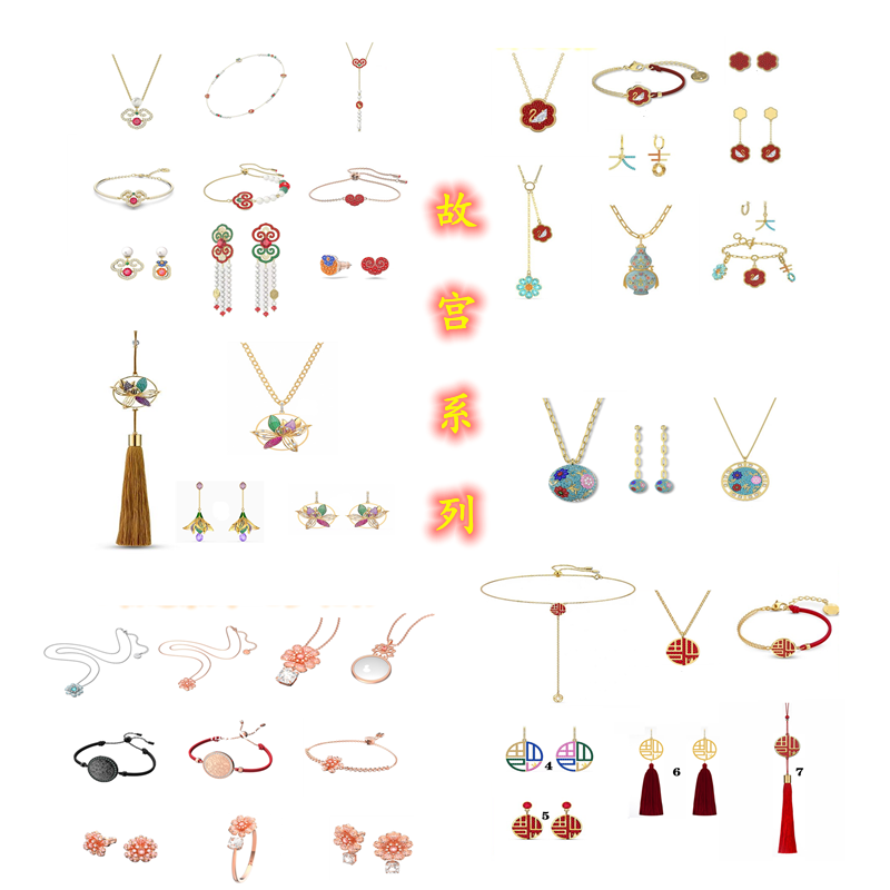 新品故宫系列手链项链耳环手镯