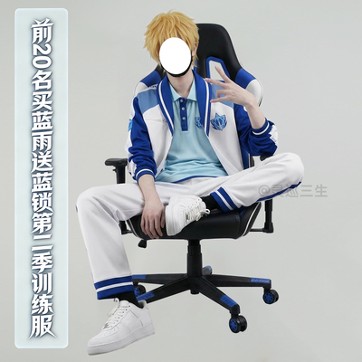 蓝雨COS服黄少天喻文州cos服