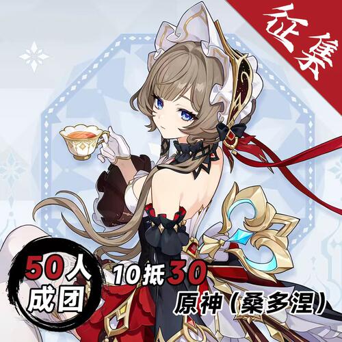 原神桑多涅cos服木偶COS服