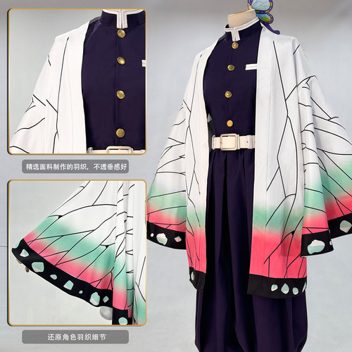 蝴蝶忍cos栗花落香奈乎cos服