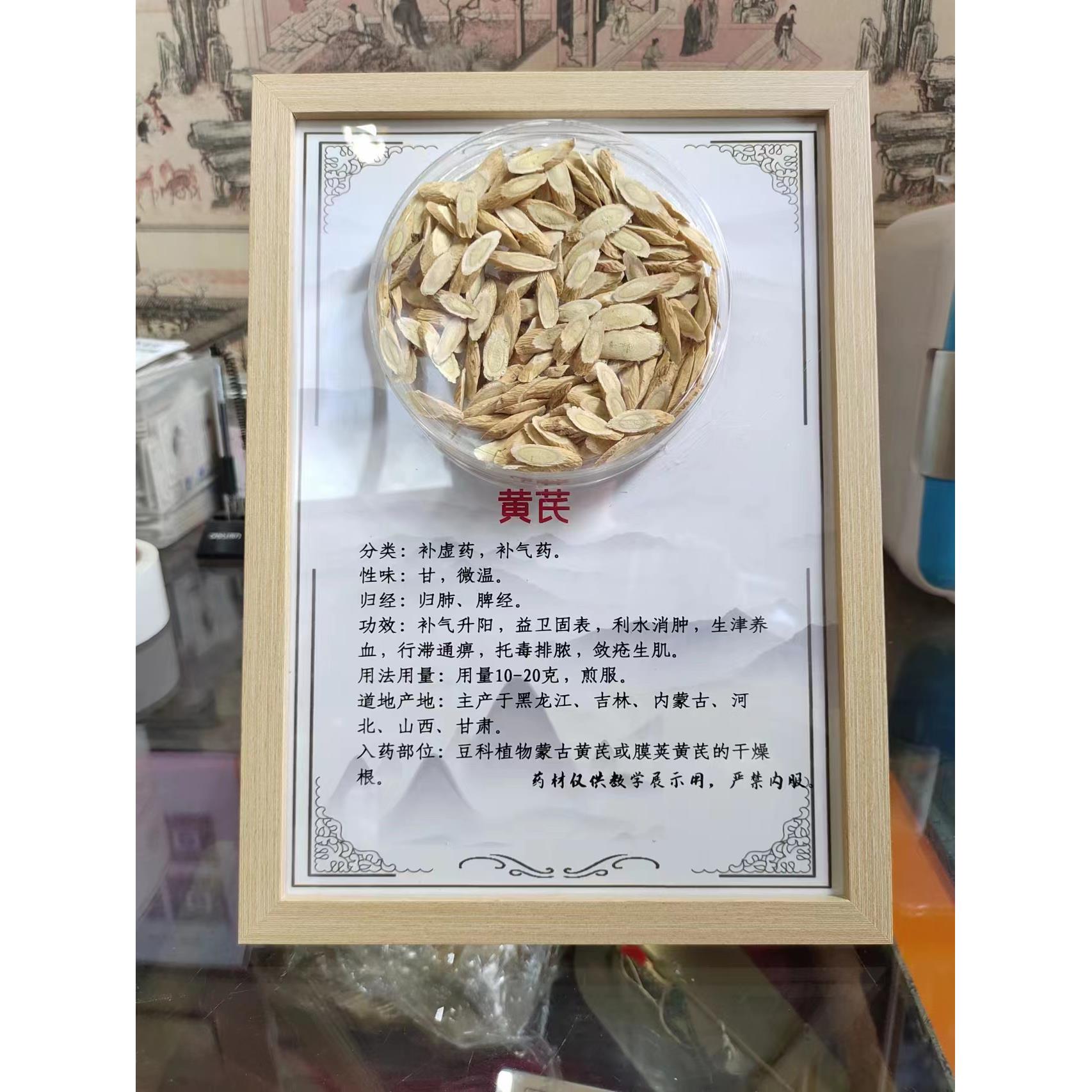 中药标本展示 药材标本 中药装饰画标本画 教师模具视频讲解