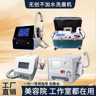 拉桿箱不加水無創pico璀璨小型洗眉 大功率黑科技無創洗眉機便攜式