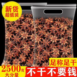广西八角大料大茴香1000g纯香叶桂皮花椒青麻椒辣椒干货商用