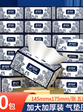 30包加大餐巾纸抽纸大尺寸擦手纸家庭实惠装卫生纸巾DF