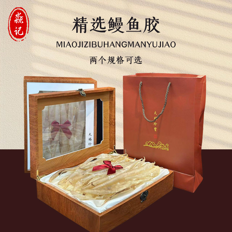 精选鳗鱼胶新款天赐珍宝礼盒鱼胶花胶滋补干货诚招一件