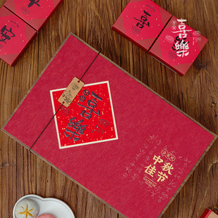 8粒装中秋月饼包装礼品盒2025新款天地盖礼盒中秋月饼礼盒包装盒