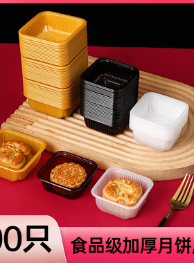 加厚PP月饼蛋黄酥吸塑包装月饼托PET咖色中秋月饼内托 100个