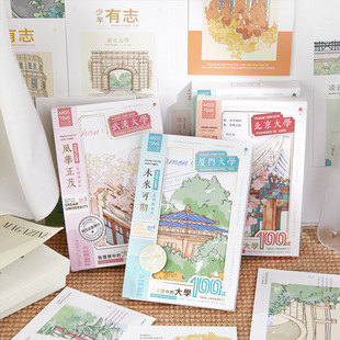 拾光教师节明信片 手绘名校大学校园建筑励志名信片留言祝福贺卡