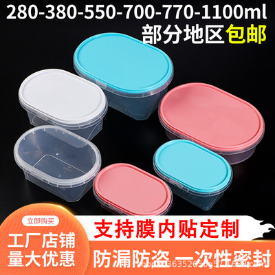 外卖打包盒塑料锁扣大容量1100ml