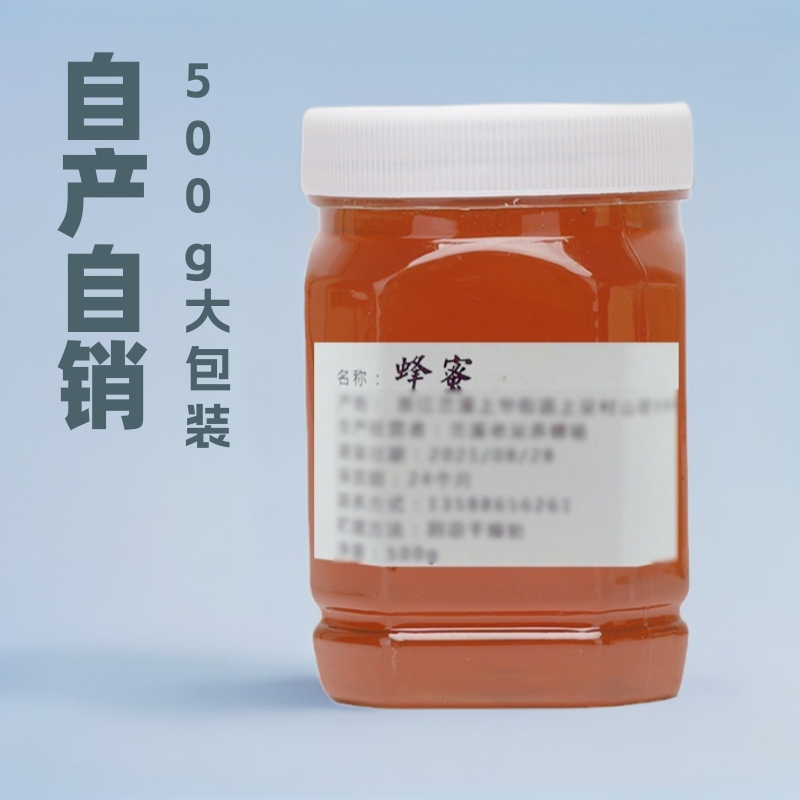瓶装500g百花蜜农家自产土蜂蜜结晶新鲜蜂场蜜糖纯正洋槐蜜