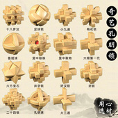 奇艺明锁鲁班锁全装 华容道小学生儿童益智思维训练解锁