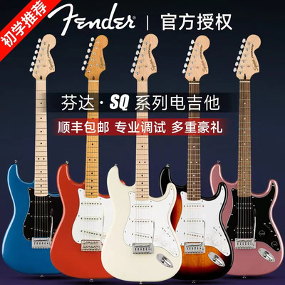 芬达电吉他    电吉他初学者装