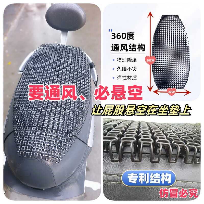 电动坐垫夏季防水防嗮隔热座季通用座自行垫子