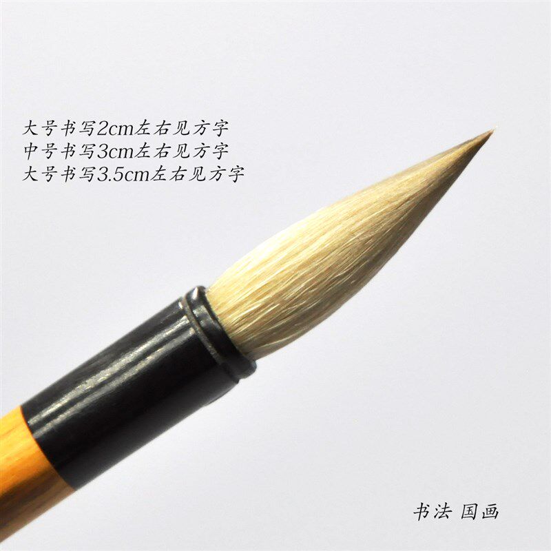 金泥 紫狼书画笔紫豪兼豪毛大中小楷毛笔 国画水彩书画笔
