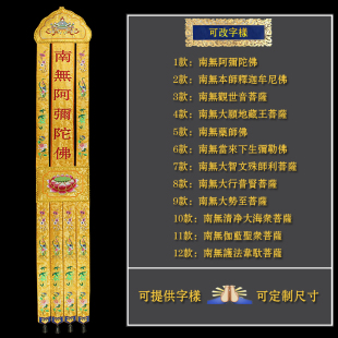 佛家精品挂幡端刺绣佛幡莲佛堂大殿饰竖幡经幡幢幡长幡