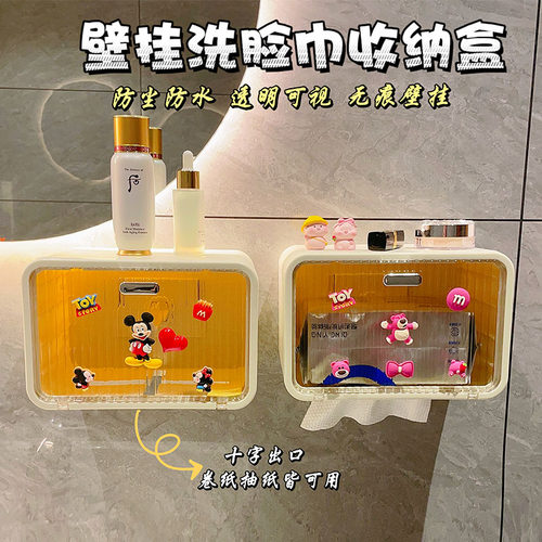 巾盒壁挂式防水免打盒厕所卷卫生