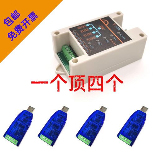 转转换器一转串口线