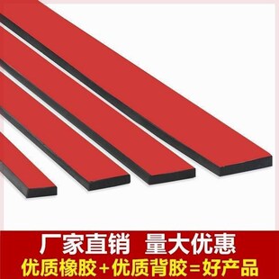 自粘橡胶条压条玻璃减垫缓冲条防水防滑橡胶垫片门缝密封扁条