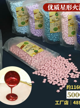 星形火漆蜡粒 封口火漆复古火漆印章封蜡 色混色金色袋