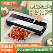 封口小型保鲜塑封压缩抽食品包装 全自动