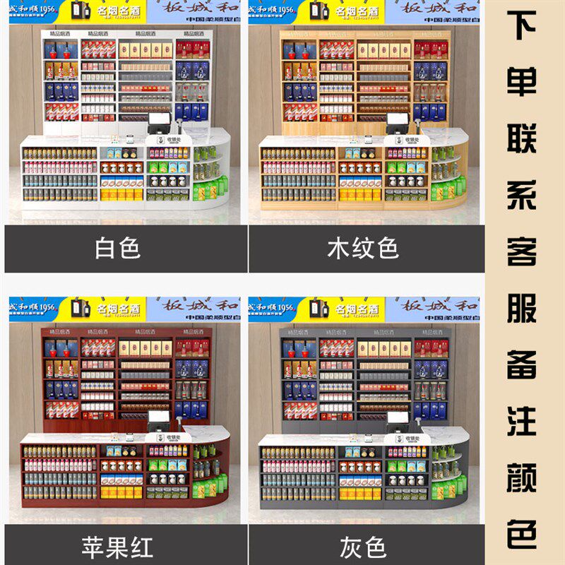 超市收银台便利店烟酒柜一体商店吧台端展示柜小型商超