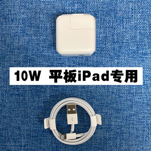 品栋拆果手充电器数据线