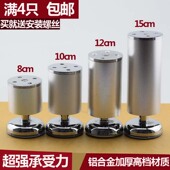 铝合金柜脚书桌家具脚电视沙发支撑腿圆形桌子脚柜子脚茶床脚