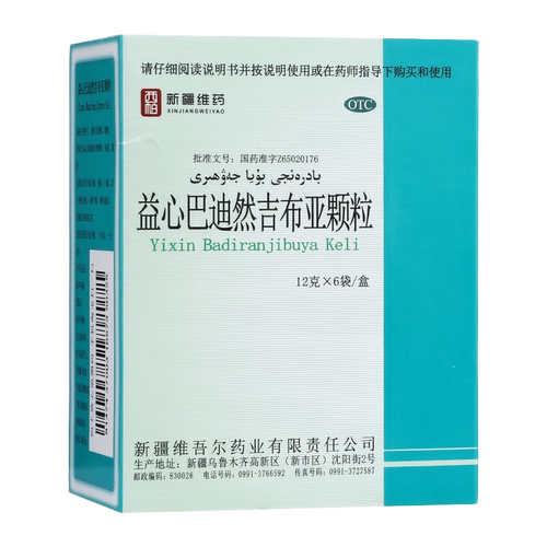 【西帕】益心巴迪然吉布亚颗粒12g*6袋/盒