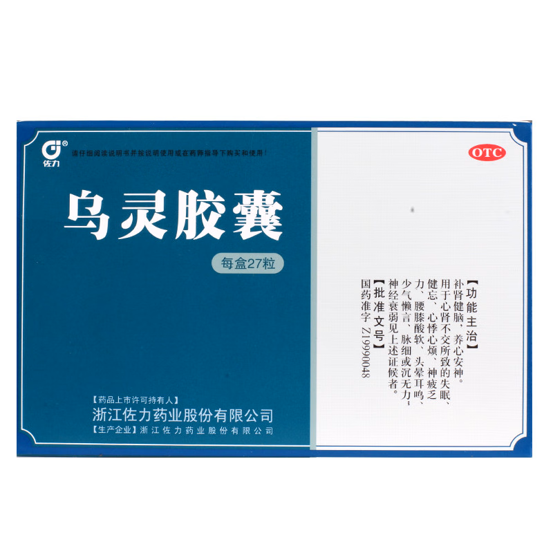 【佐力】乌灵胶囊 0.33g*27粒/盒 - 实物图