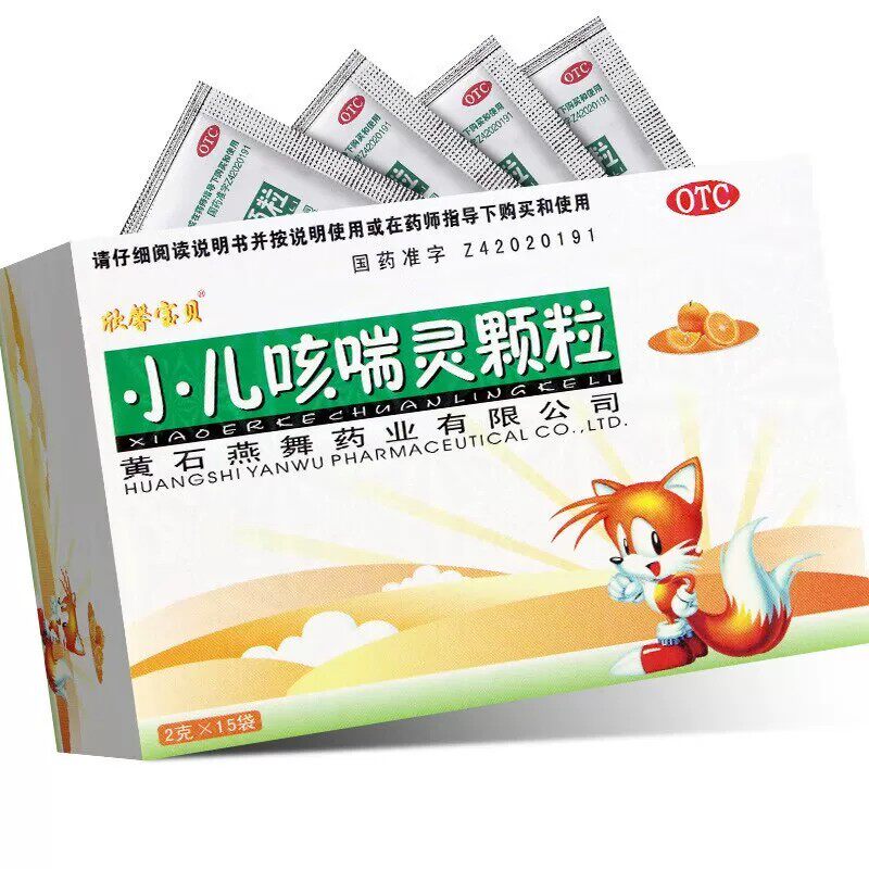 [欣馨宝贝]小儿咳喘灵颗粒 2g*15袋图片