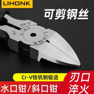 水口钳薄刃6寸电子斜口钳5寸剪线平口剪钳工业级模型偏口斜嘴钳子