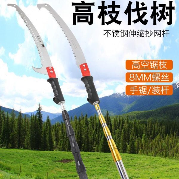 工具刀割高空手持神器子树锯子剧剪高枝锯修树枝伸缩杆多功能专用