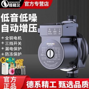 增压泵家用智能全自动220V太阳能热水器加压泵自来水小型管道水泵