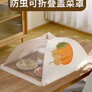 菜盖菜罩遮物防尘饭桌 罩食罩可折叠菜罩罩菜罩家用2023剩苍蝇新款