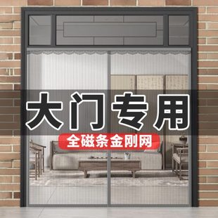 夏季 新款 全高档家用2025沙门吸大门金刚网自门帘防蚊自粘磁吸磁条