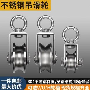 不锈钢拉轴承健身滑轮力滑轮吊环钢丝绳滑轮攀岩4起重30定滑轮吊