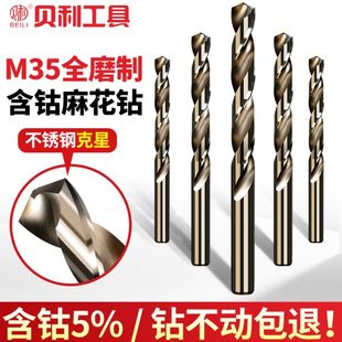 6.7 5.4 6.6 6.9 6.8 5.2 含钴麻花钻M35专打不锈钢钻头5.1 5.3