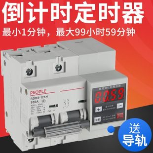 三相电机可调倒计定时器大功率时自动数显抽水泵蒸饭柜相开关单