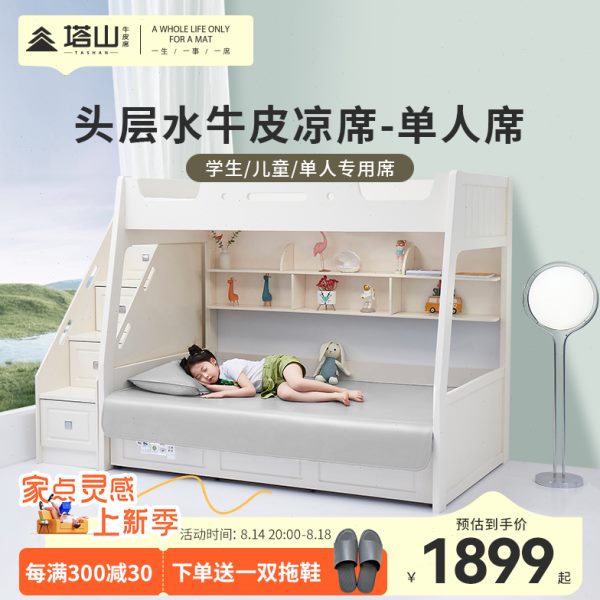 塔山学生单人牛皮凉席头层水牛皮真皮席子皮凉席软席宿舍寝室1.2