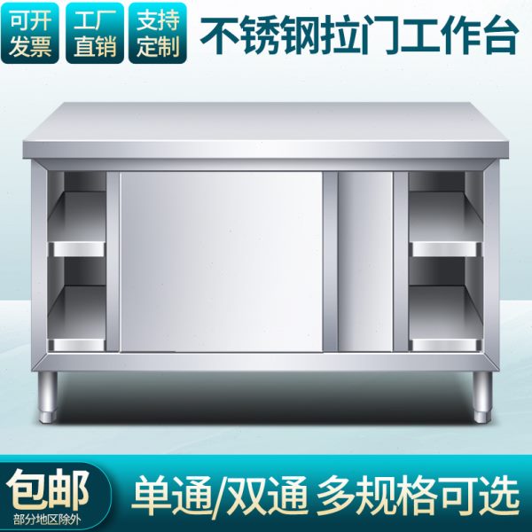 厨房操作台面不锈钢工作台储物柜切菜桌子带拉门案板商用专用烘培