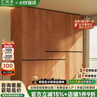 全实木衣柜定制橡木新款 免拉手北欧大衣橱 2025爆款 卧室家用分段式