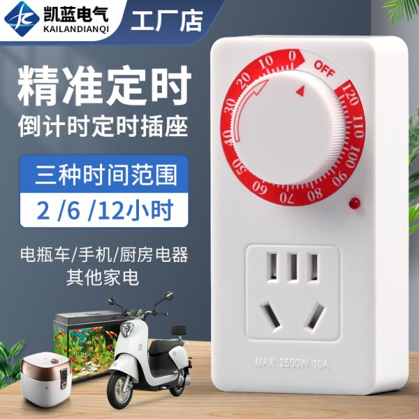 自动断电定时开关插座电动车充电保护器倒计时定时器时间控制器