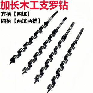 电锤木工钻头方柄四坑加长木工支罗钻门锁开孔钻圆柄电锤麻花钻头