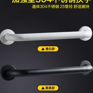黑色浴室安全扶手卫生间拉手厕所老人防滑无障碍栏杆不锈钢残疾人