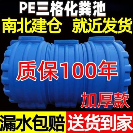家用成品新农村式专用罐三塑料桶桶地化粪池加厚粪厕所玻璃钢埋格