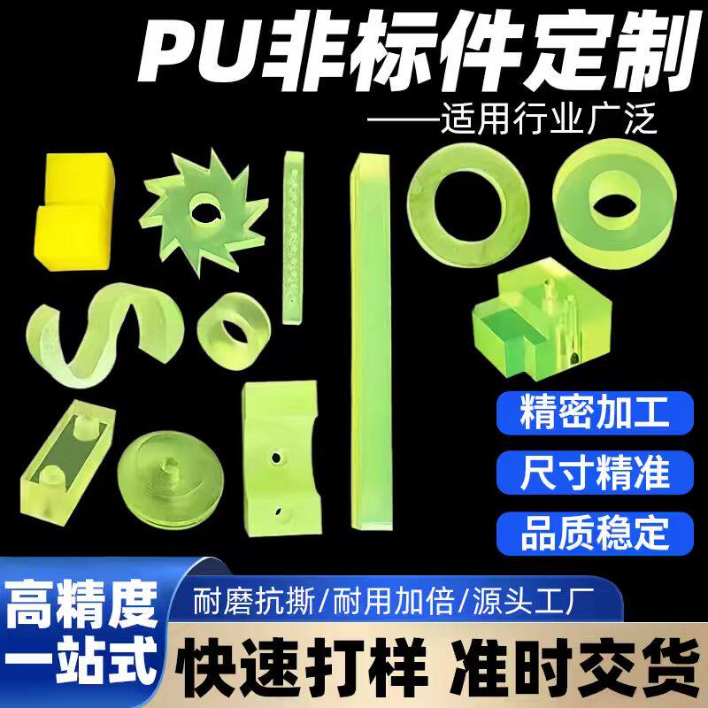 聚氨酯板加工定制 优力胶棒加工 缓冲防撞垫 来图加工