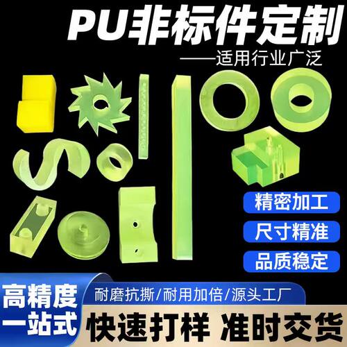 聚氨酯板加工定制 优力胶棒加工 缓冲防撞垫 来图加工