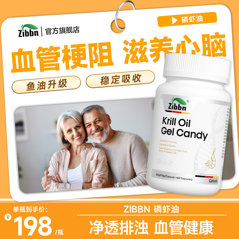 南极深海磷虾油omega3软胶囊中老年呵护心脏脑血管健康官方旗舰店,保健食品/膳食营养补充食品,鱼油/深海鱼油,淘宝优惠券,粉丝福利购,淘宝优惠卷